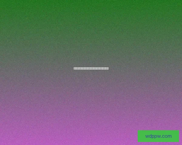 释放真实自我：探索内在力量与感官愉悦的全新维度